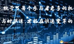 区块链IDO的深入解读：什