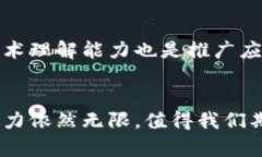 区块链是一种革命性的技